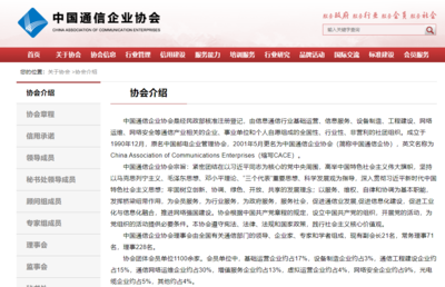 實(shí)力認(rèn)證！睿博特通信成功入選中國(guó)通信企業(yè)協(xié)會(huì)通訊技術(shù)領(lǐng)域內(nèi)技術(shù)開發(fā)